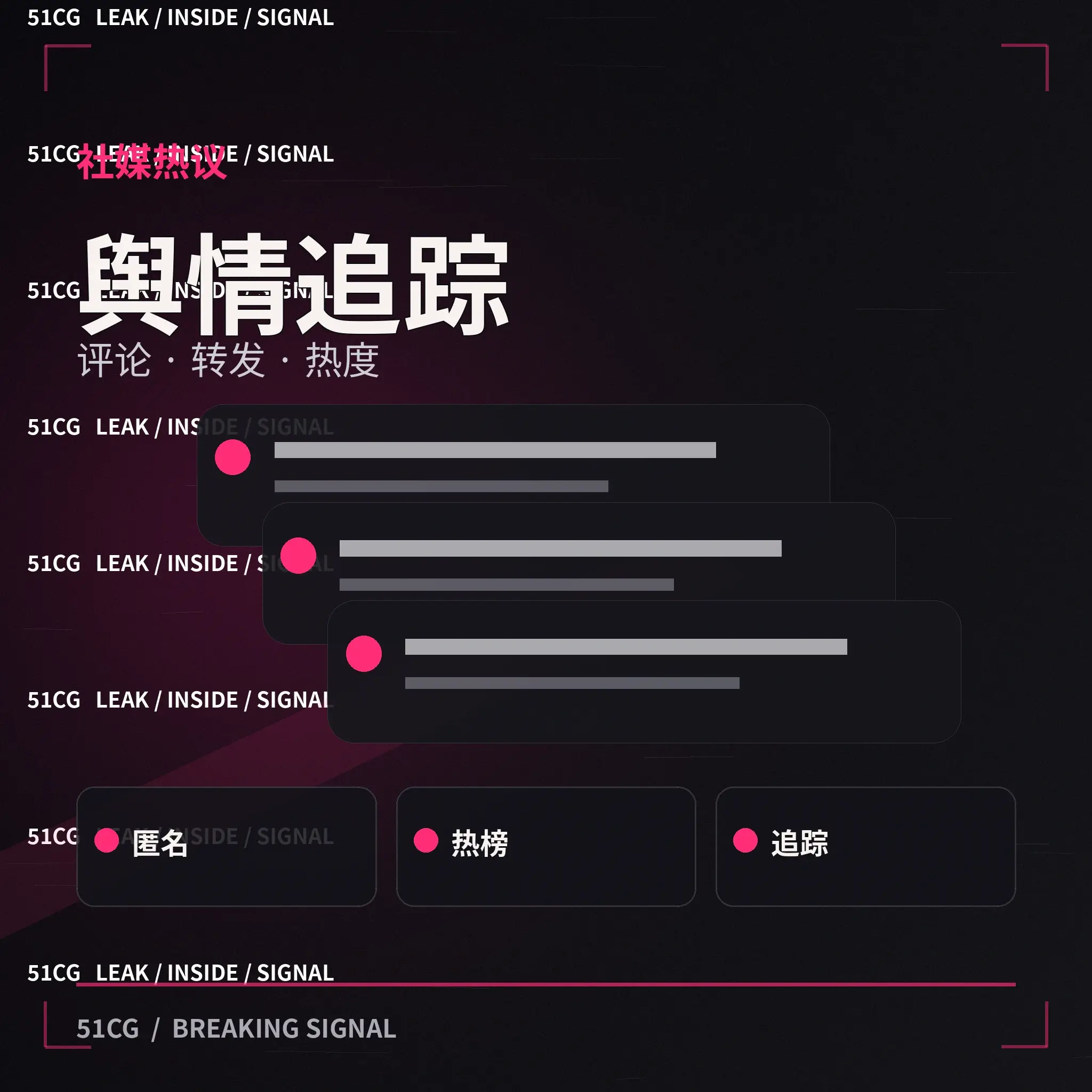 网友围绕公开娱乐话题交流